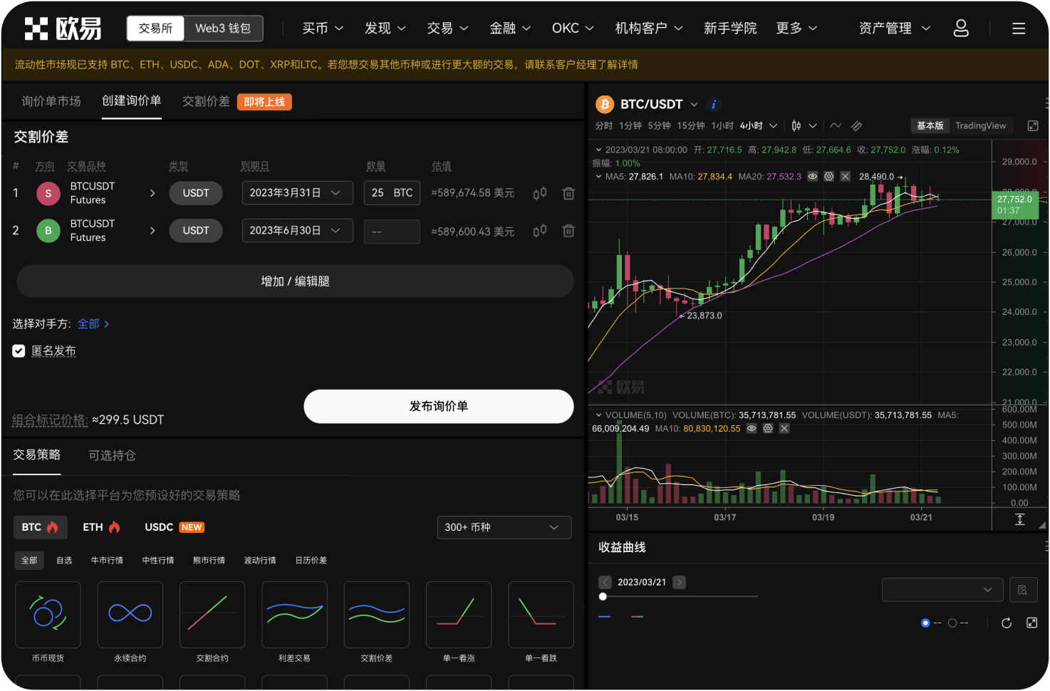 如何确保访问的是闪电交易所官方网站